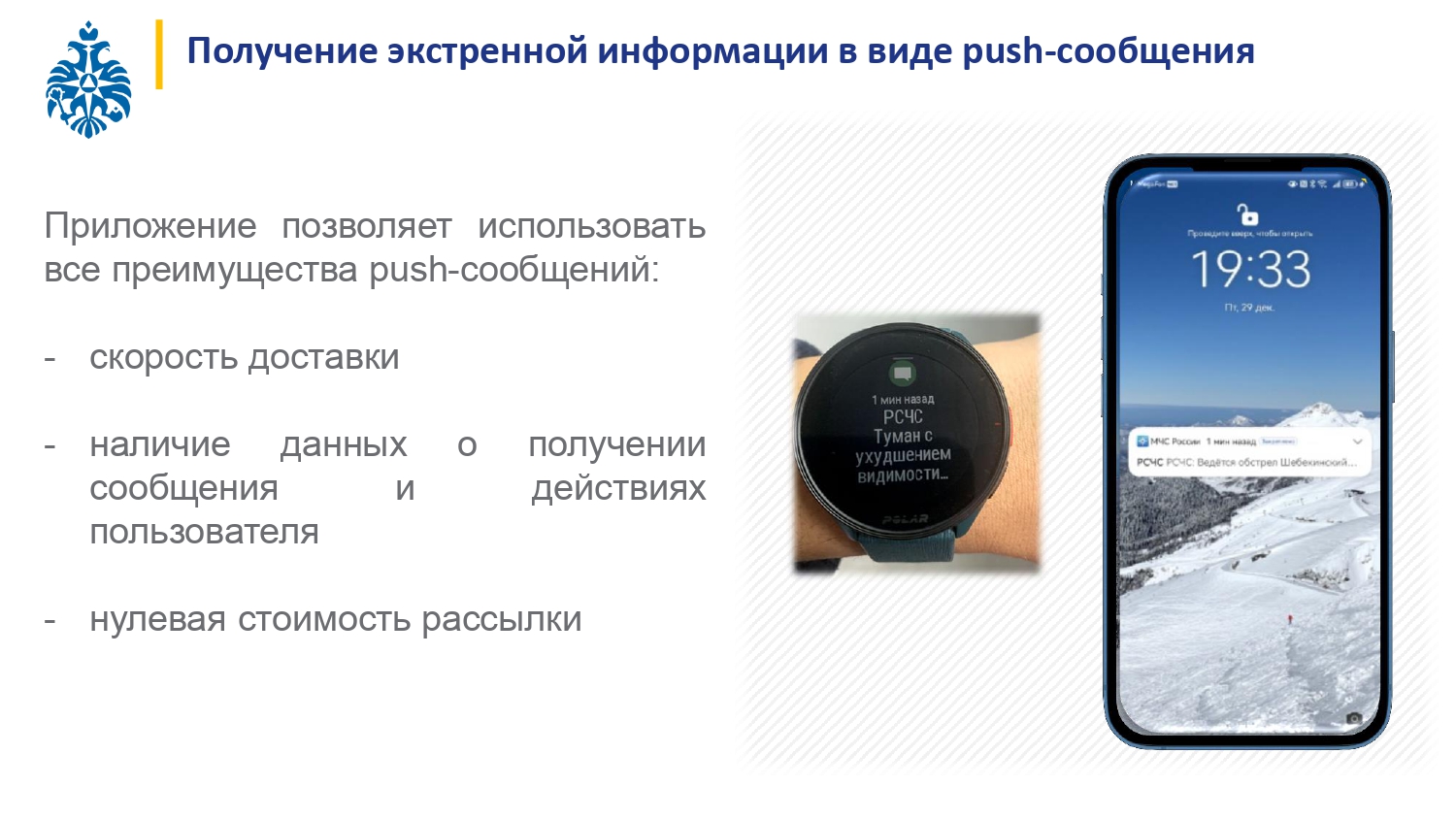 МЧС России