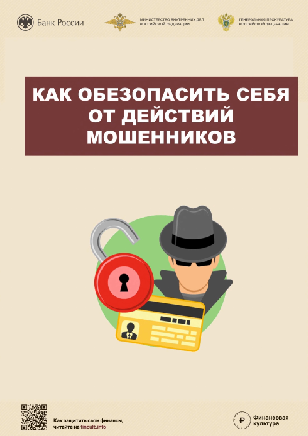 памятка