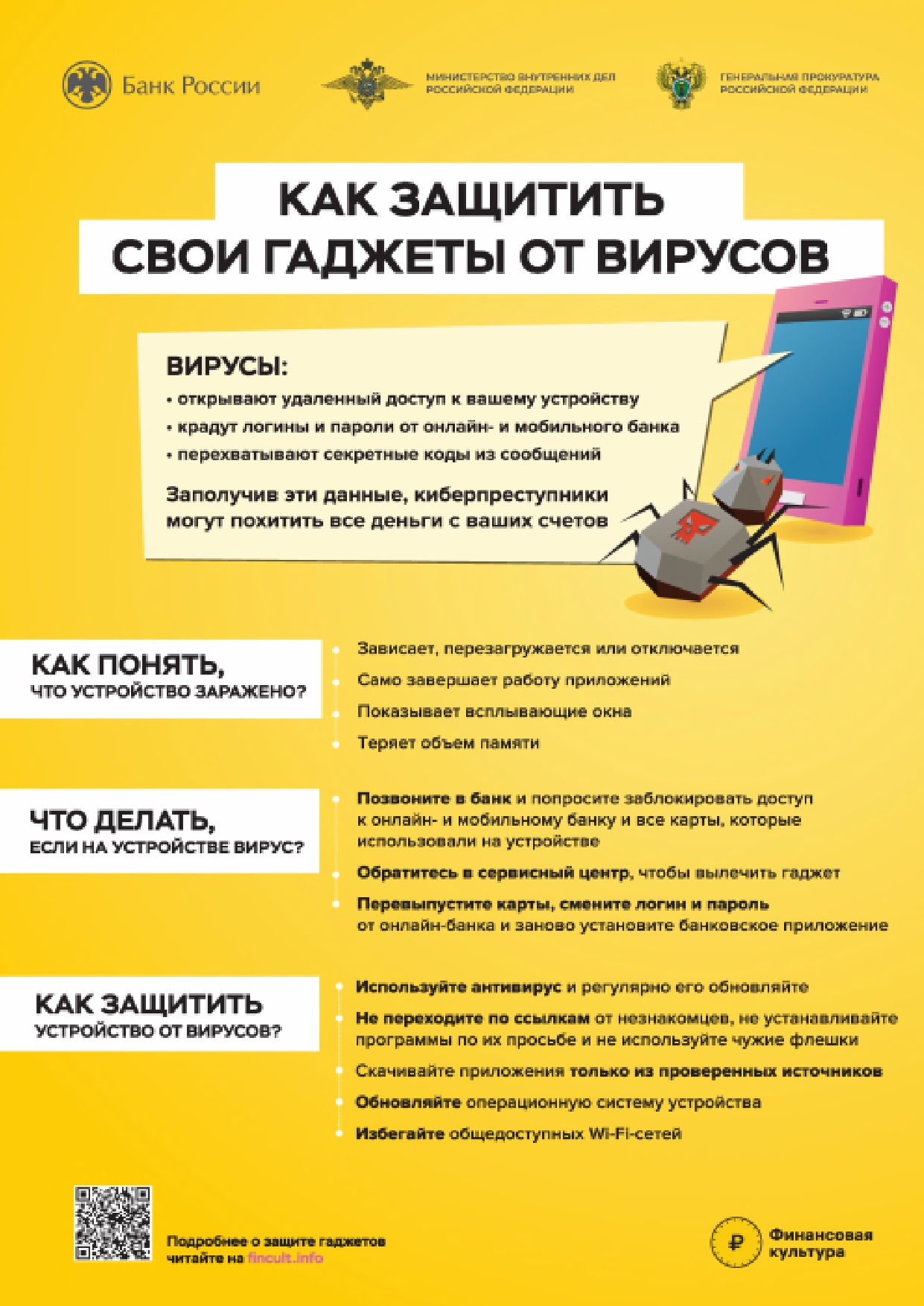 памятка