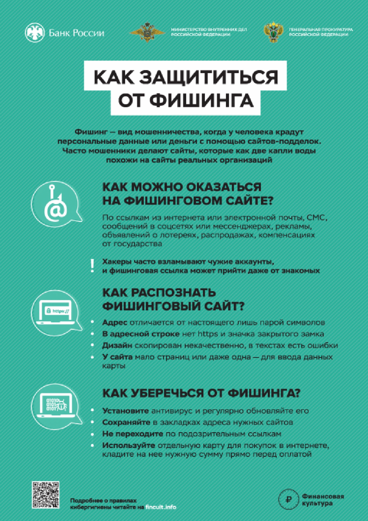 памятка