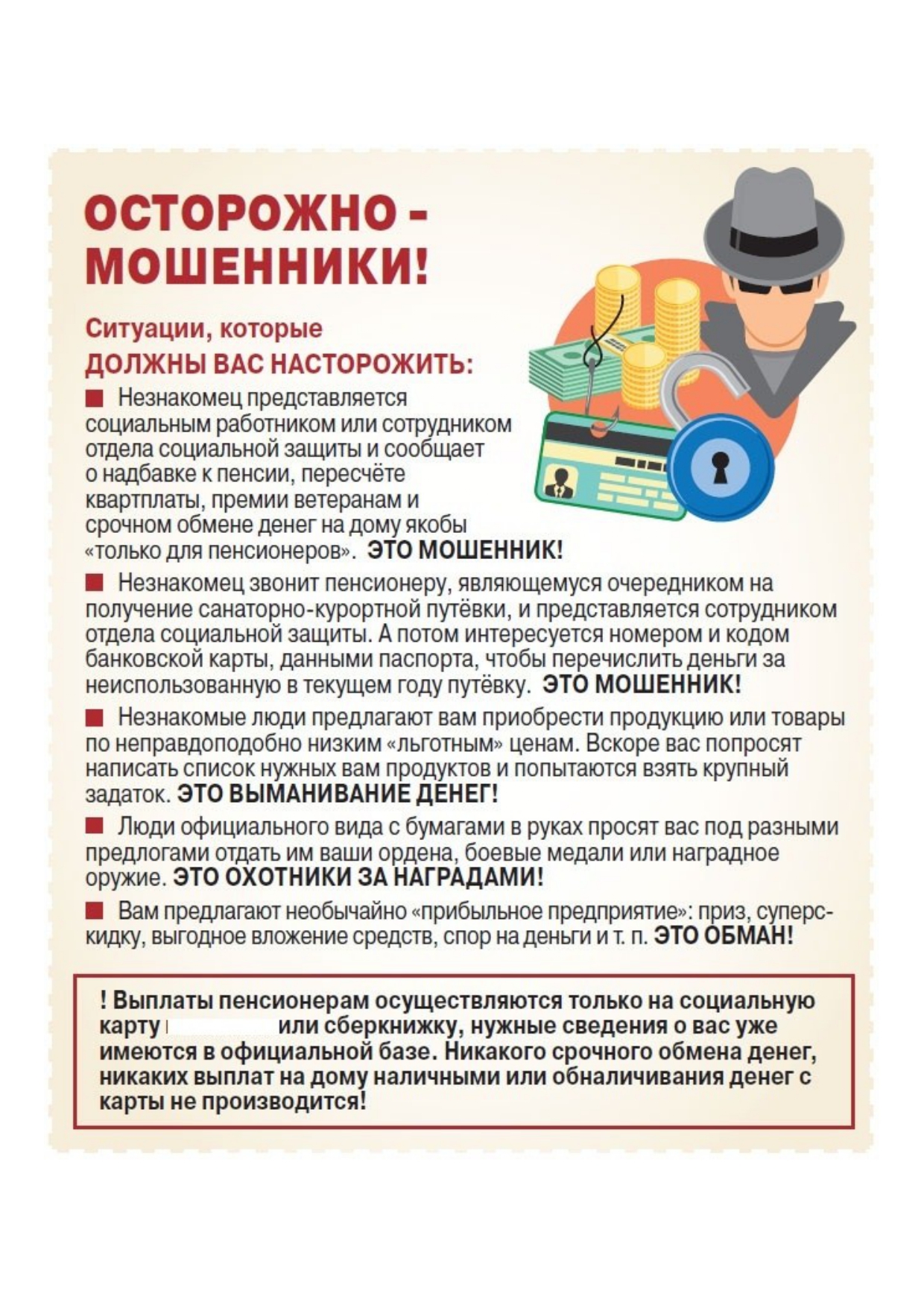 памятка