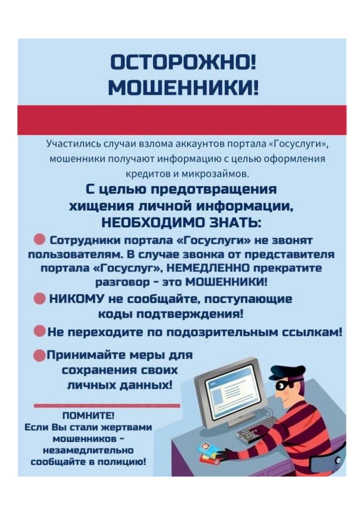памятка