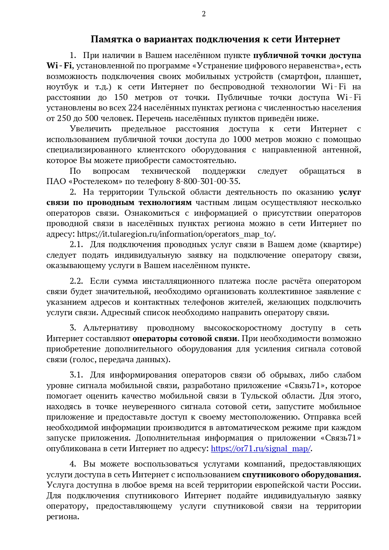 список