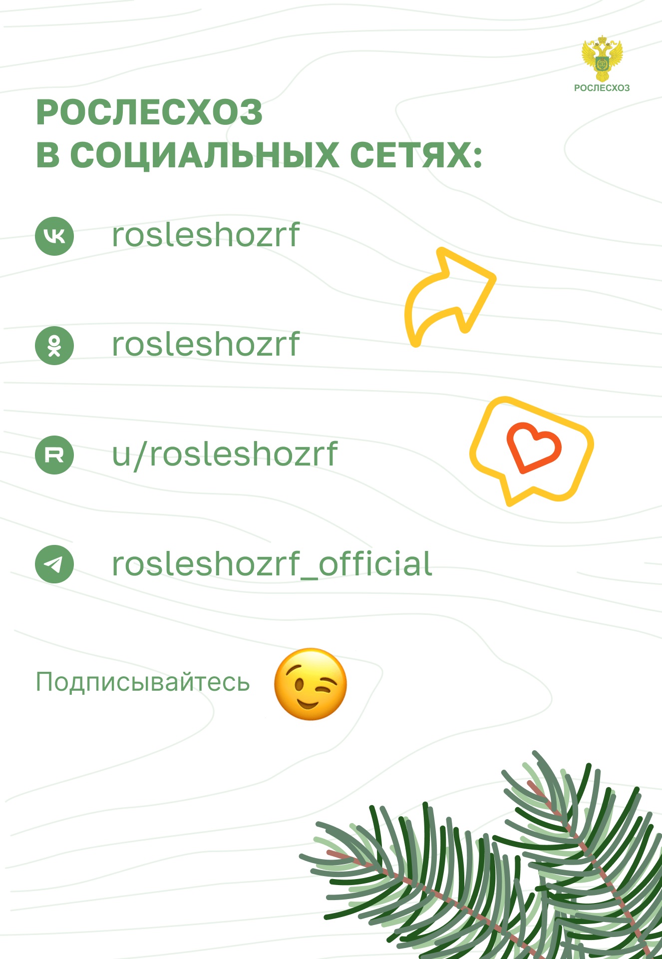 Остановим огонь, Правила