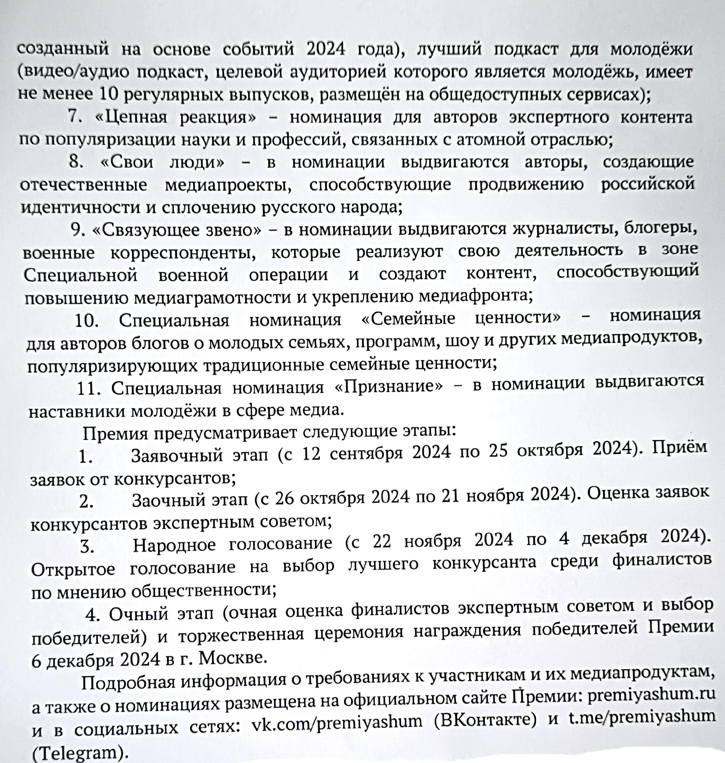 ШУМ